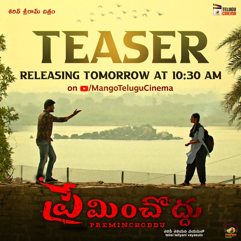 TeluguCinema7's tweet photo. Get set for the Intriguing Teaser of #Preminchoddu, releasing tomorrow at 10:30AM on @TeluguCinema7
The First Pan-India Independent Film
@shirinsriram @ianurupreddy #DevaMalishetty #Sarika #Manasa #YaswanthPendyala #ChaitanyaSravanthi #MangoMusic https://t.co/rtQUmOK546