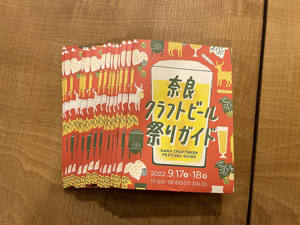 Veseljp's tweet photo. 【ベセル情報】９月１７日・１８日に開催されます「奈良クラフトビール祭りガイド」が当店にも届きました！ご希望の方はお気軽にお立ち寄りくださいませ。（もちろん無料です。）
なお今年の開催会場は奈良公園「登大路園地」となりますのでご注意ください！
https://t.co/xTh0rbbiMU @nara_mise https://t.co/TcgN1byrFN