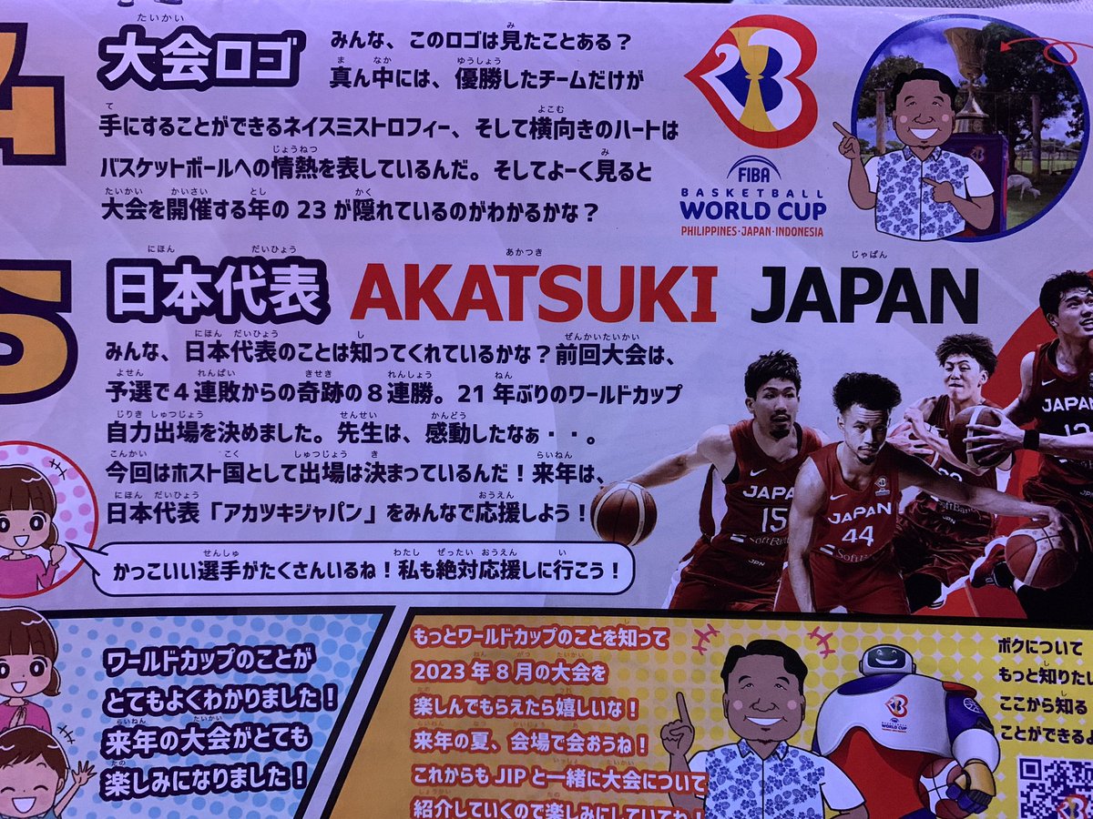 バスケットボール日本代表 Twitter Search Twitter バスケットボール日本代表 Twitter Search Twitter