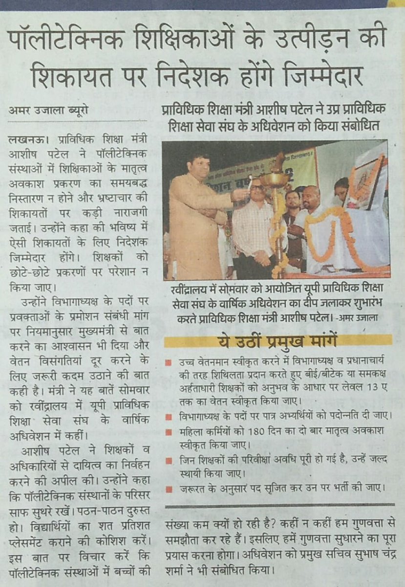 dk66674's tweet photo. वाह ! अंधेर नगरी चौपट सिस्टम ,
अतिथि व्याख्याता मर रहा है भूखा न तो उनके लिए कोई नियम न ही कोई पालिसी,
जो लाखों रुपए पाते हैं और कभी क्लास भी न पढ़ाये उनका उत्पीड़न और जो जिनके सहारे संस्था चले उन अतिथि व्याख्याता का कोई पुर से हाल‌ नहीं  | https://t.co/XC6QaeSU3k