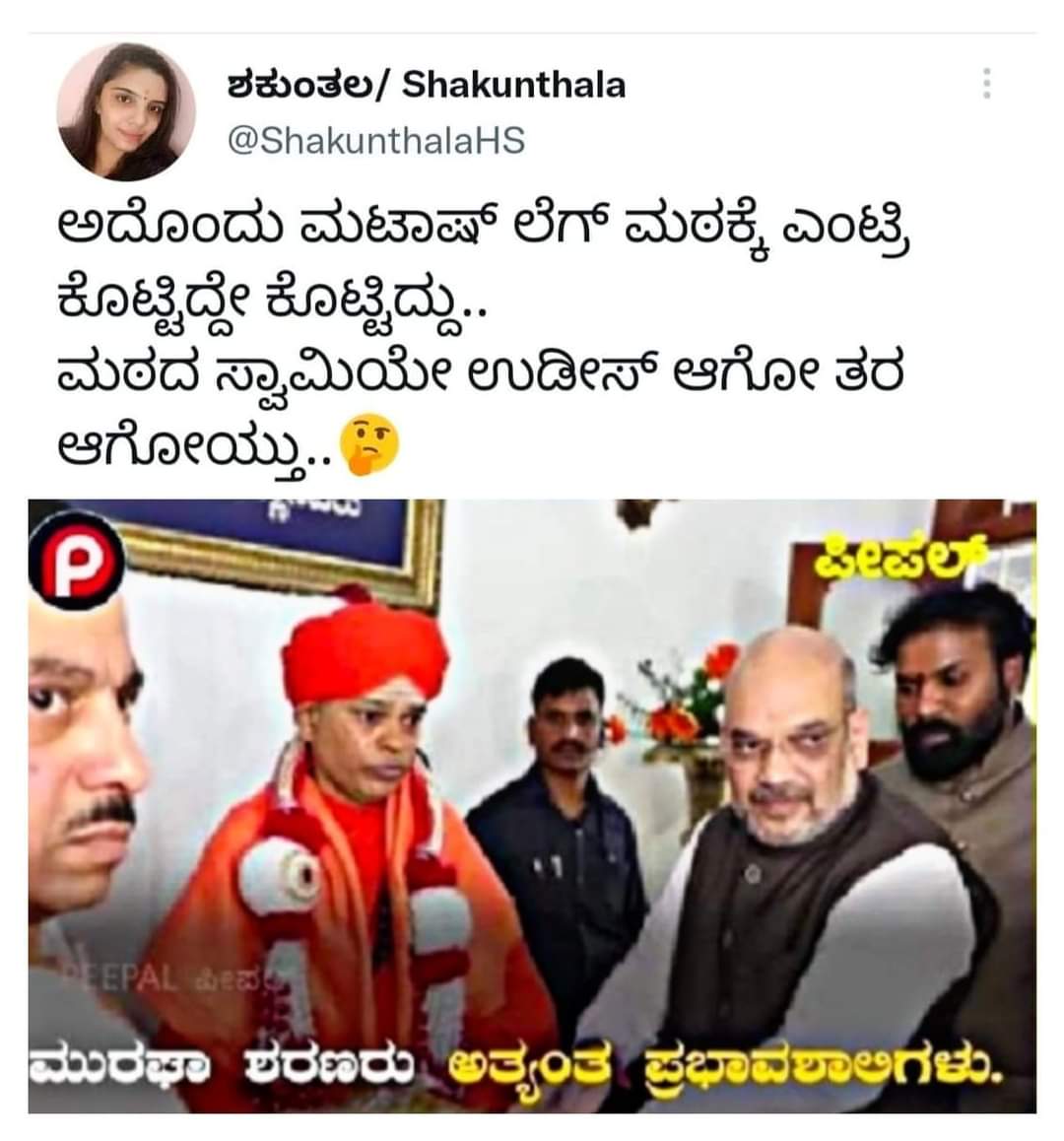 manjujb1's tweet photo. ರಾಜಿನಾಮೆ ಕೊಟ್ಮೇಲು ನಿಮಗ್ಯಾಕ್ರೀ ಅವರ ಉಸಾಬರಿ😂 https://t.co/TL6LR3TVp2