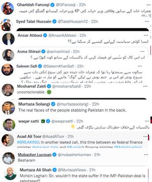 wahab_zx's tweet photo. Bajwa XI showed the best performance, all the players deserve praise because the PTI Cell team is looking very strong against the Bajwa's team, yet the Khan's players gave the best game. Let's see who will lift the trophy. 🏆💣
#dirtypolitics
#pakistanijournalists 🤮
#Bajwa https://t.co/8uJdu51SzG