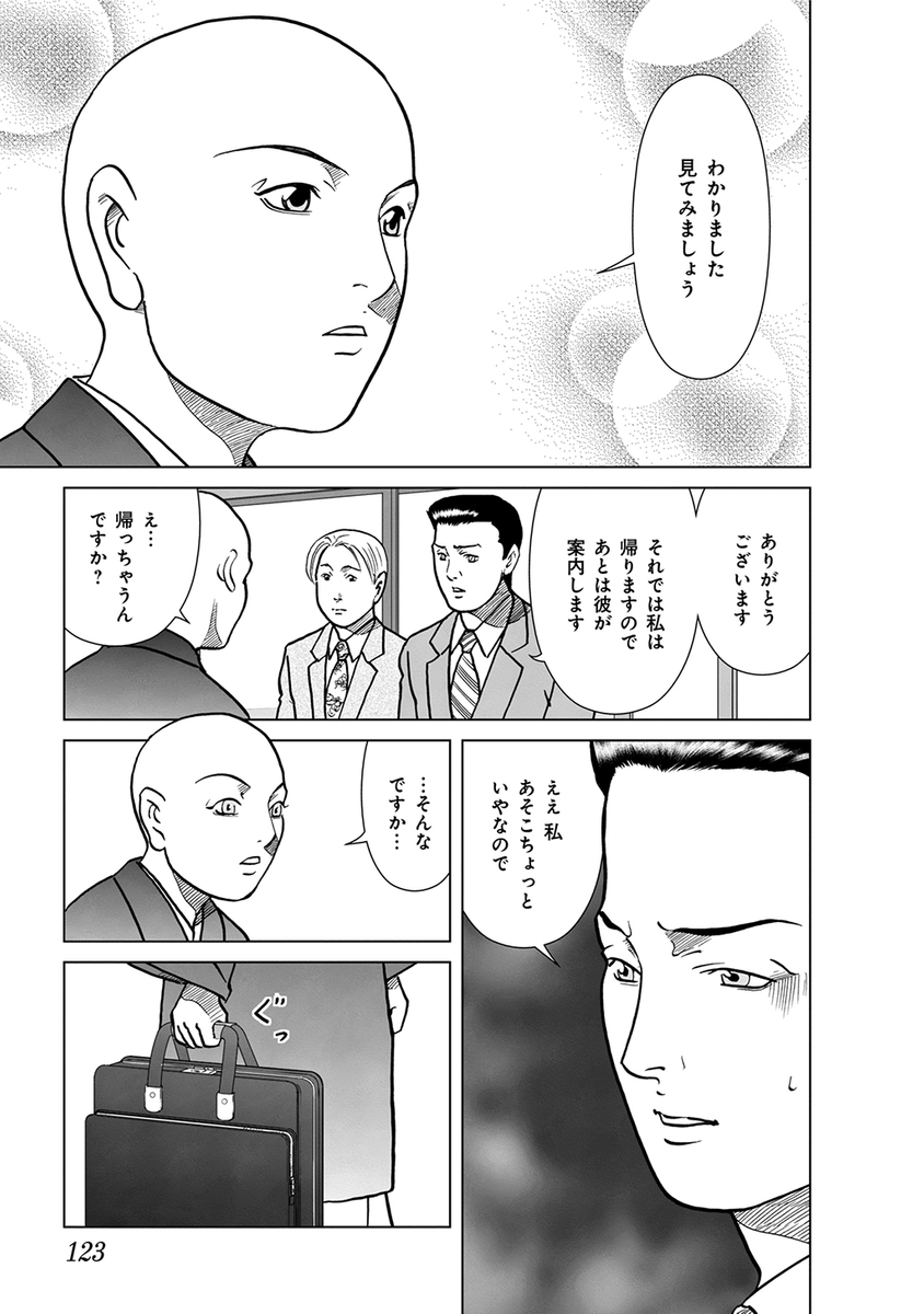 (2/4) 