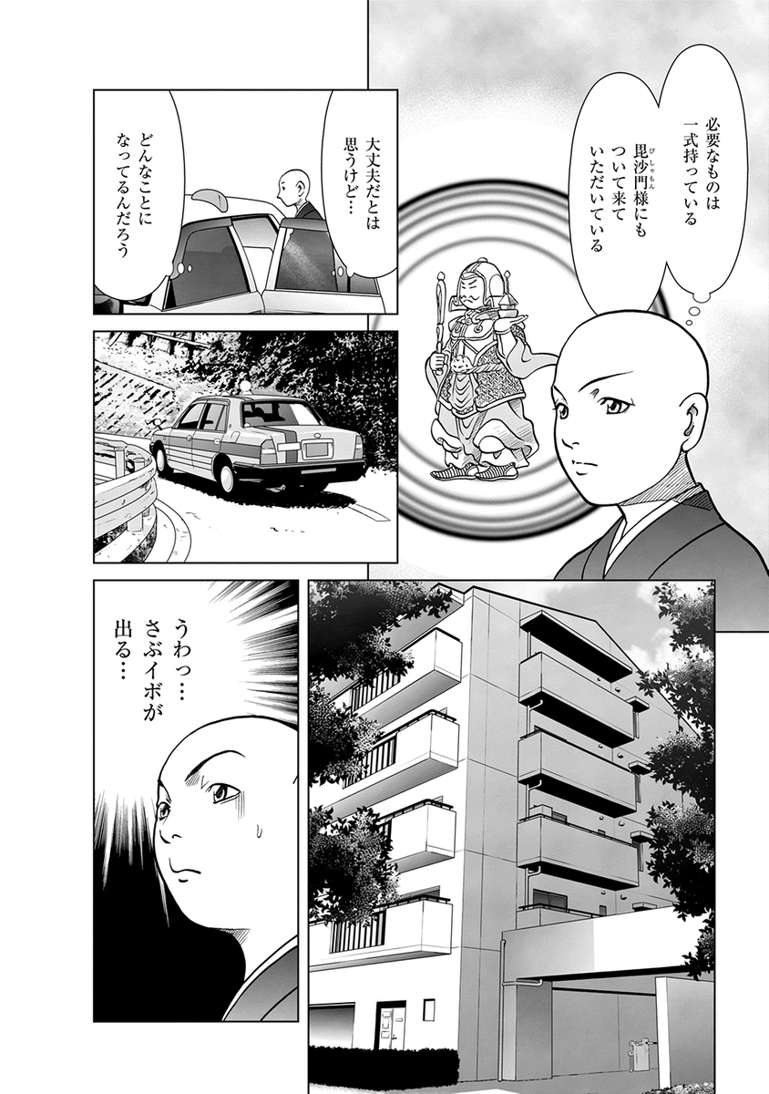 (2/4) 