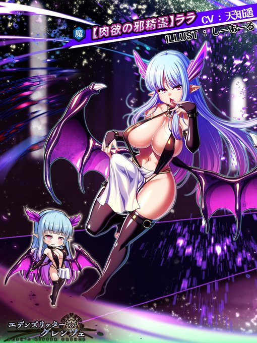 [R-18] 【お仕事】エデンズリッターグレンツェ DSララ #エデンズリッターグレンツェ #ララ #ふたなり https://t.co/euHMNIF6Ni 