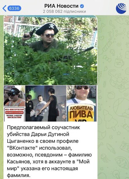 KarinaVinnikova's tweet photo. FSB (🇷🇺Federal Security Service) published new photos of a suspect in the murder of Dugina.
(NO, THIS IS NOT A JOKE) https://t.co/75D60AQ0Vo