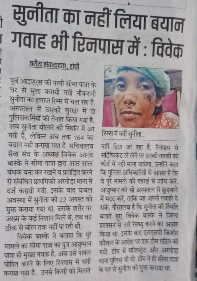 heerameena97's tweet photo. We want justice 😢
#ArrestSeemaPatra
@HansrajMeena https://t.co/4UkySRB17S