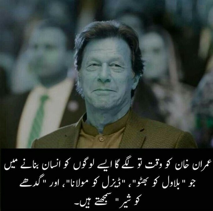 اعتماد کا نام عمران خان
#عمران_خان_ٹیلی_تھون_مہم