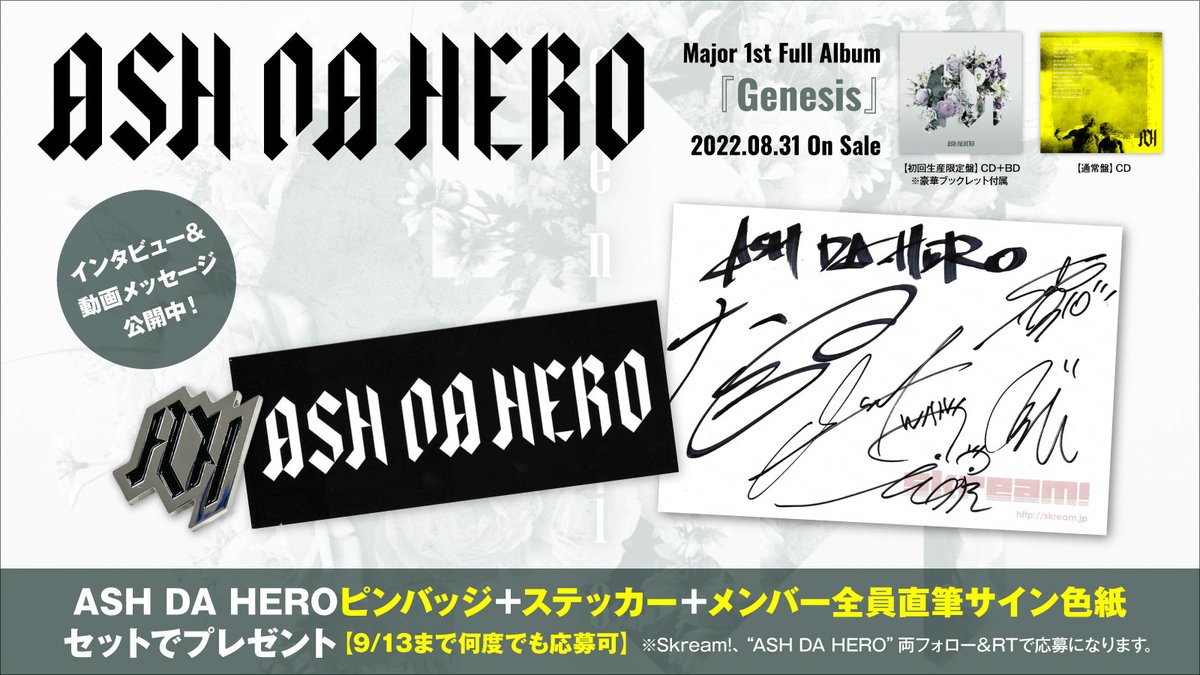 人気が高い HERO DA DA ASH Magazine』Vol.104 にASH フリー 直筆サイン アイドル