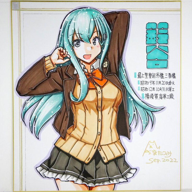 大九州用重巡色紙
新規作成で最上型も揃えました(`・ω・')ゞ
8種各1点 