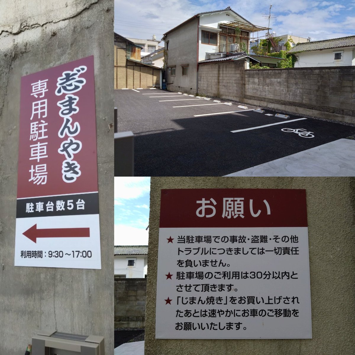 お問合せを頂きましたので改めて】 じまんやきの富士アイスさんが 