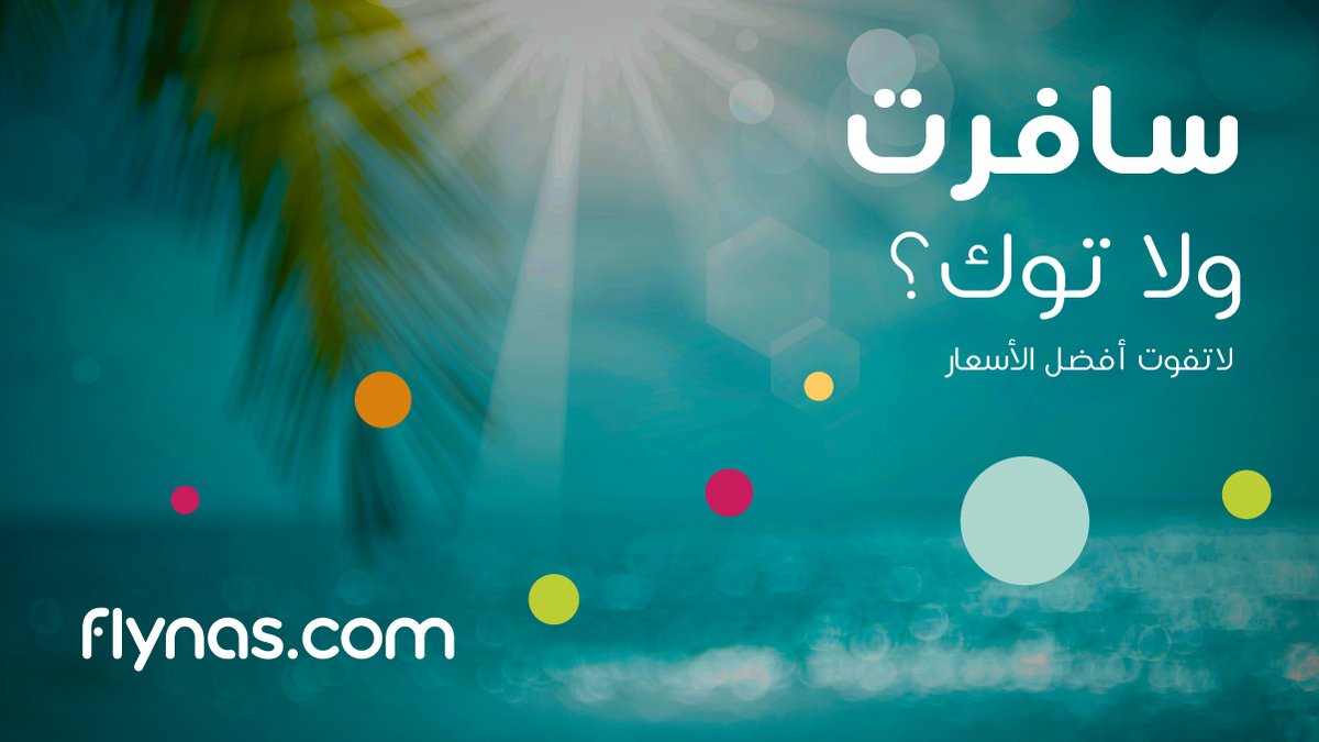 flynas طيران ناس tweet media