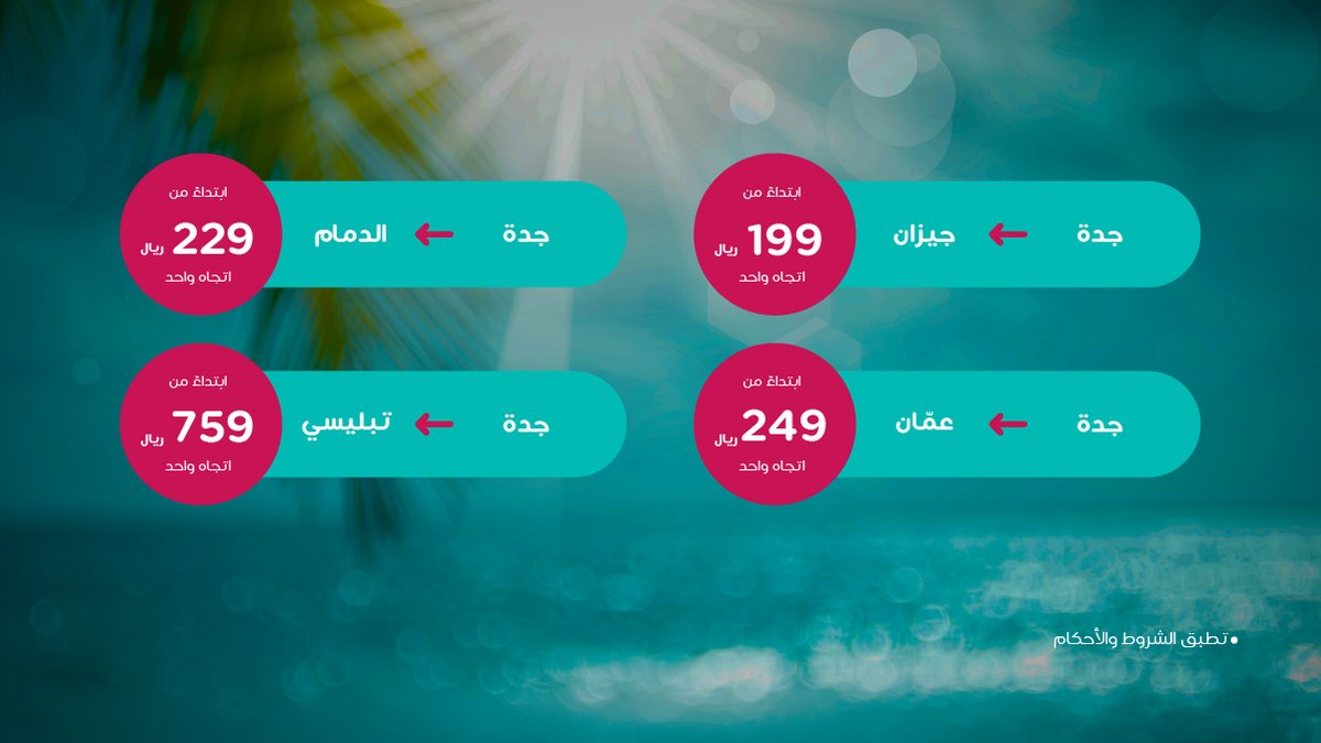 flynas طيران ناس tweet media