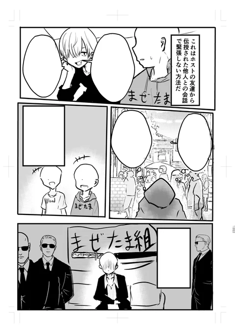 ゆうメンタルクリニック様のサイト内にて緊張しない方法と言う題材で1ページ漫画書かせていただきました!
内容は下記URLにて!
https://t.co/NiUPxct0Jp 