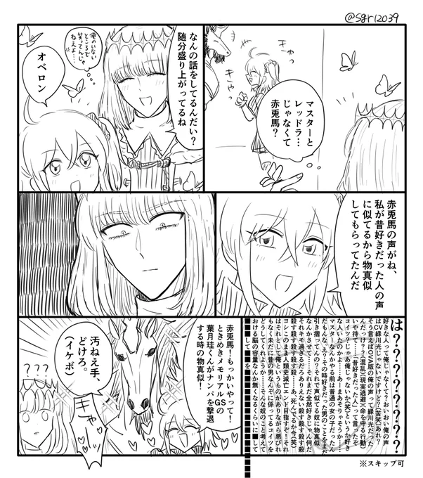 オベぐだ♀ 