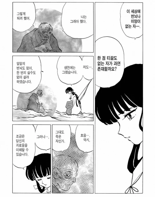 하쿠신은 사실 세상과 사람들을 증오하거나 원망한게 아니라 자신의 약함과 부족함을 두려워한 평범한 정병노코였음
정병러 자조모임과 자기자비의 중요성 