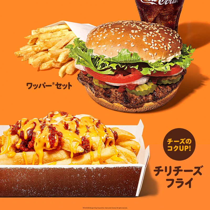 バーガーキング・ジャパン on X: 