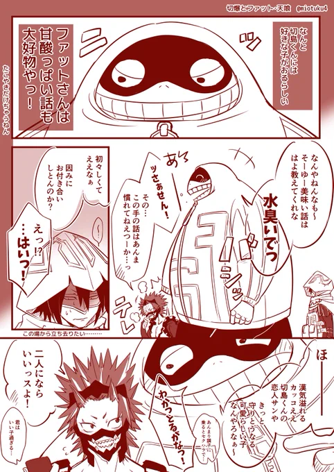 ファ&天と切爆。

切『～あ!俺ちょっと喧嘩止めてきます!!!!!!!👊🔥』

ファ『俺らは何見せられたんやろな...』
天『...駄目だ、なんとも言えない罪悪感が酷い。見てしまってごめん、彼の恋人...(壁額)』

懐かしいインターン中の思い出。 