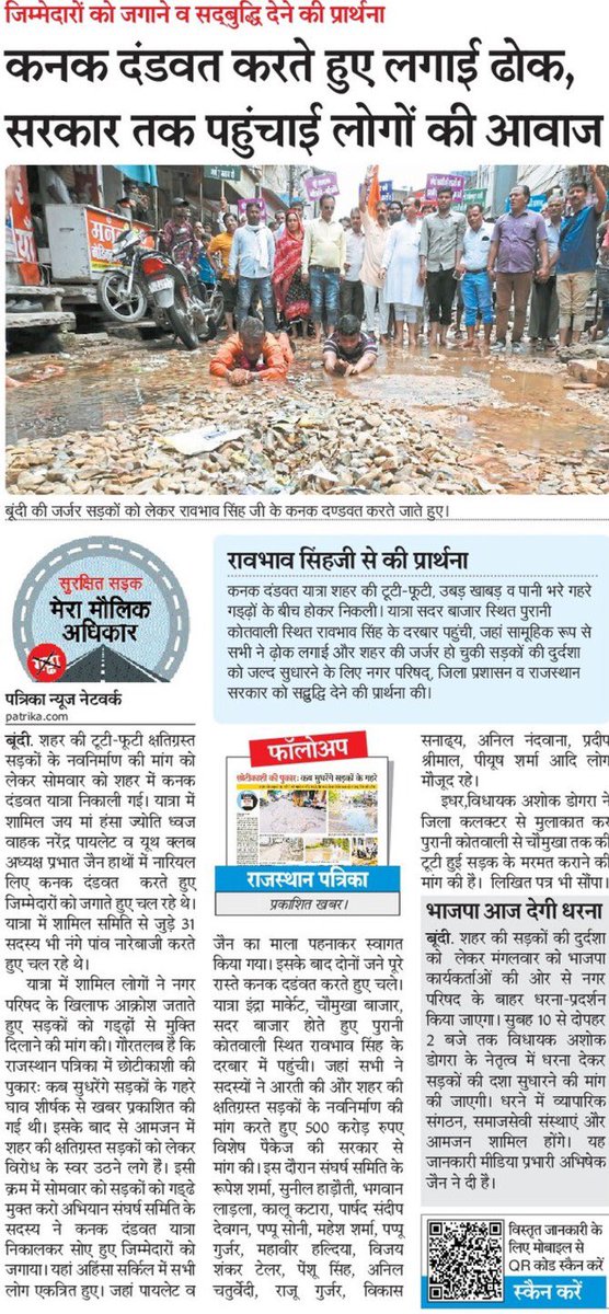 rupeshbundi's tweet photo. शहर की जर्जर सड़को को लेकर कनक दंडवत,सरकार को सदबुद्धी देने की प्रभु से प्रार्थना। सड़कों के नवनिर्माण की वित्तीय स्वीकृति जारी करे।
#NewsUpdate
⁦@ashokgehlot51⁩ ⁦@VasundharaBJP⁩ ⁦@GovindDotasra⁩ ⁦@DrSatishPoonia⁩ ⁦@BJP4Rajasthan⁩ ⁦@Bjp4Bundi⁩ https://t.co/cMDvSGUZ2k