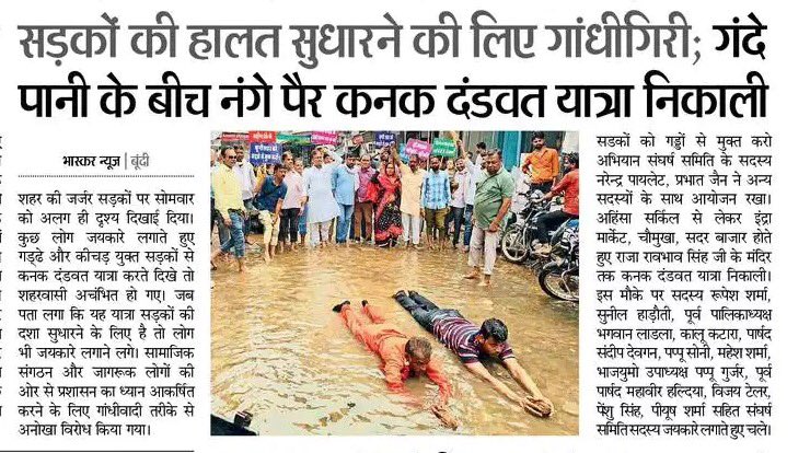 rupeshbundi's tweet photo. शहर की जर्जर सड़को को लेकर कनक दंडवत,सरकार को सदबुद्धी देने की प्रभु से प्रार्थना। सड़कों के नवनिर्माण की वित्तीय स्वीकृति जारी करे।
#NewsUpdate
⁦@ashokgehlot51⁩ ⁦@VasundharaBJP⁩ ⁦@GovindDotasra⁩ ⁦@DrSatishPoonia⁩ ⁦@BJP4Rajasthan⁩ ⁦@Bjp4Bundi⁩ https://t.co/cMDvSGUZ2k