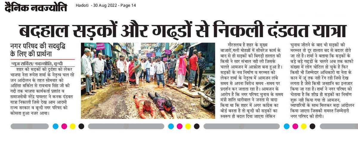 rupeshbundi's tweet photo. शहर की जर्जर सड़को को लेकर कनक दंडवत,सरकार को सदबुद्धी देने की प्रभु से प्रार्थना। सड़कों के नवनिर्माण की वित्तीय स्वीकृति जारी करे।
#NewsUpdate
⁦@ashokgehlot51⁩ ⁦@VasundharaBJP⁩ ⁦@GovindDotasra⁩ ⁦@DrSatishPoonia⁩ ⁦@BJP4Rajasthan⁩ ⁦@Bjp4Bundi⁩ https://t.co/cMDvSGUZ2k