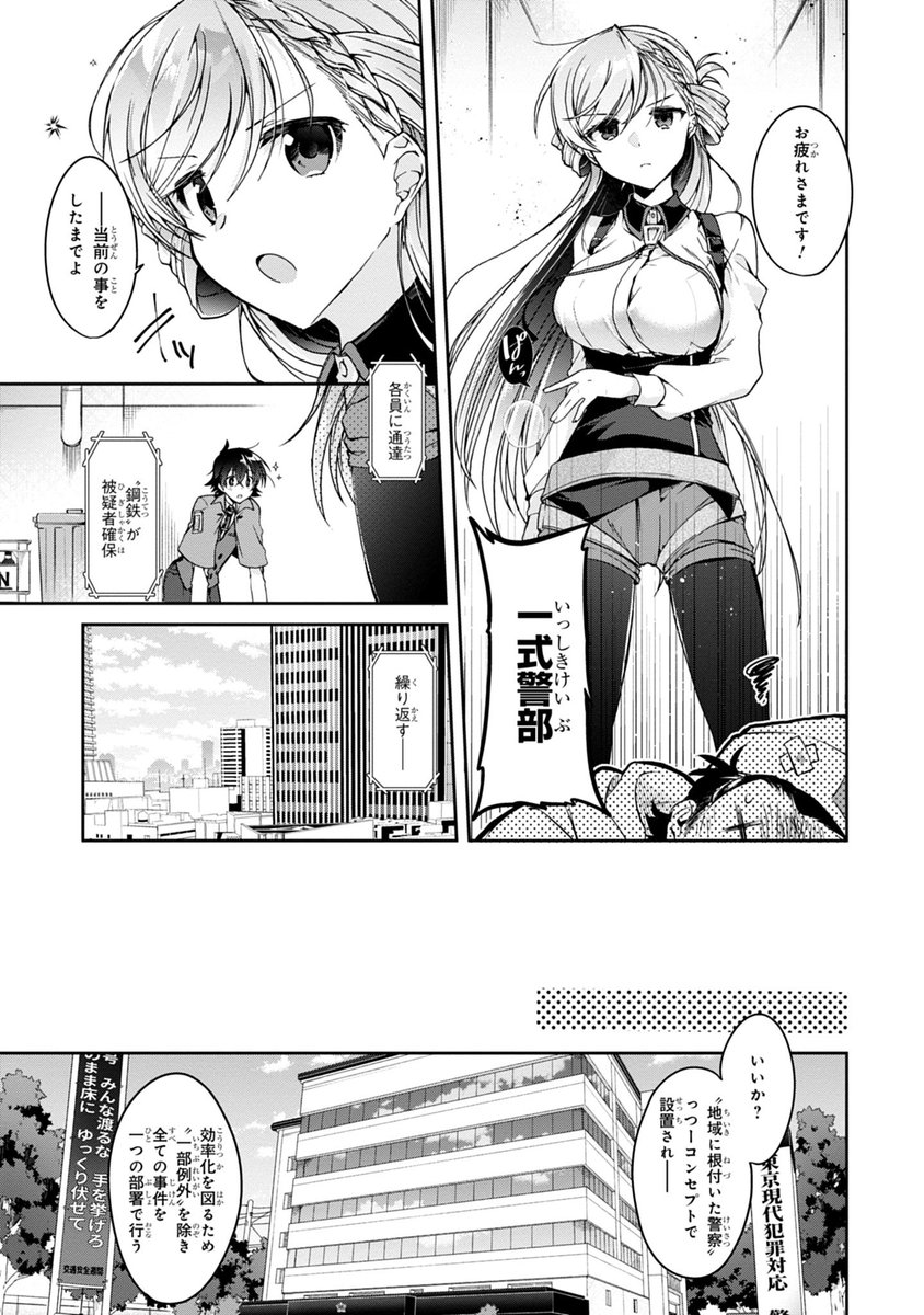 恋を知らない乙女が恋を知る話(2/13)