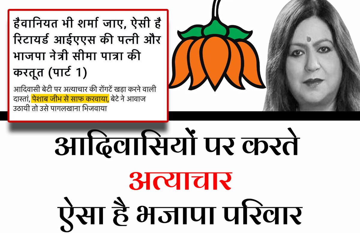 जिसके अंदर इंसानियत ज़िंदा है, ऐसा हो नहीं सकता बहन सुनीता के साथ हुए हादसे से ख़ून न खौला और आँखें न भरी हो।
मानवता को शर्मसार करने वाले पढ़े -लिखे असभ्य और जाहिलों को कड़ी -से - कड़ी सजा मिले। ✊🏻

#Justice_For_Sunita_Xaxa