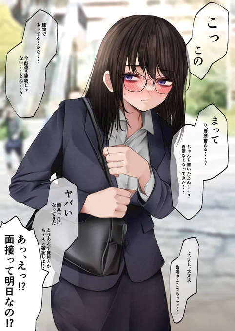 困っちまう程に不安な彼女 