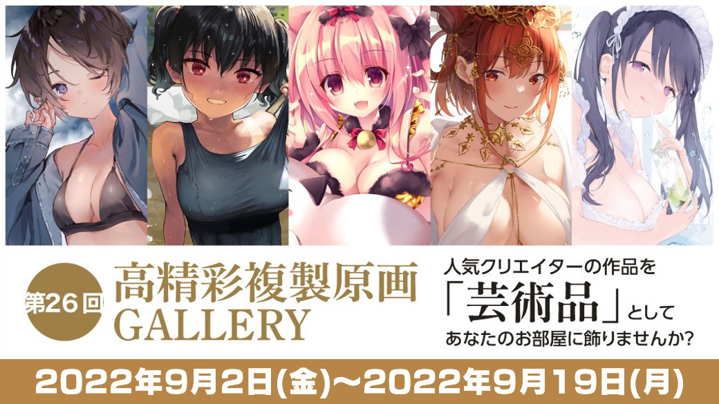 toranoana_pr's tweet photo. 🔹🔸🔹🔸🔹🔸🔹🔸🔹🔸🔹
 第26回 高精彩複製原画 GALLERY
🔹🔸🔹🔸🔹🔸🔹🔸🔹🔸🔹

期間限定 受注生産販売！
人気クリエイターの作品を「芸術品」として
あなたのお部屋に飾りませんか？

受注期間：2022年9月2日(金)～2022年9月19日(月)
https://t.co/vX0oMa9Kth

#とらのあな #ツクルノモリ https://t.co/i9HXAyzyDF
