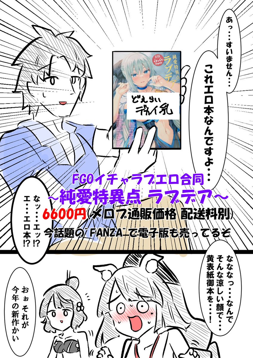 やもげ兄貴(@yamoges)の所のエロ本読んだ感想です 290ページは流石に誇張抜きでウオデッカ地方の蔵書だなと思いました これで夏休みの感想文書く人は早めに読み始めた方いいですね
関係者各位様御苦労様でした 今後の活躍も裏からコソコソと応援させていただきます 