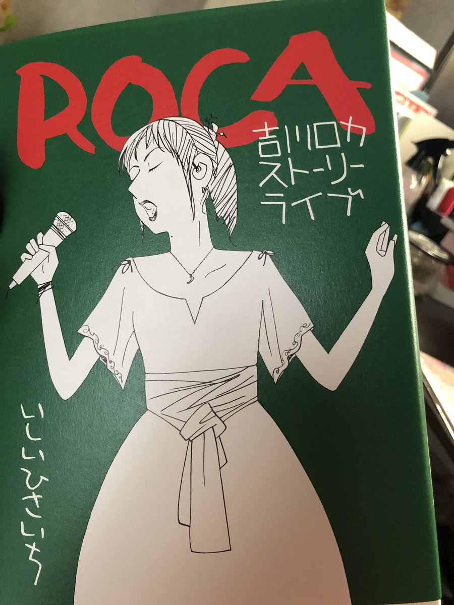 いしいひさいちに百合を叩き込まれるとは思わなかったし、僕はこんな台詞思いつかない。最高の一コマだと思う。 