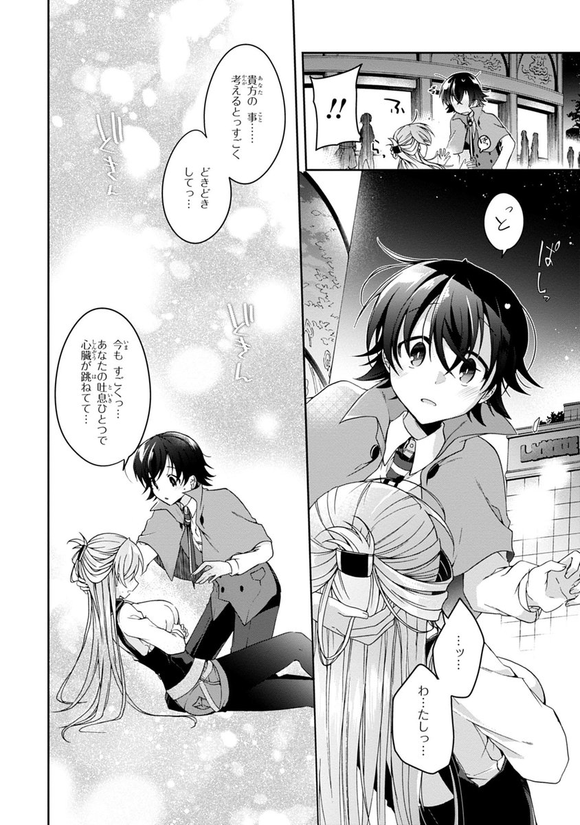 恋を知らない乙女が恋を知る話(12/13)