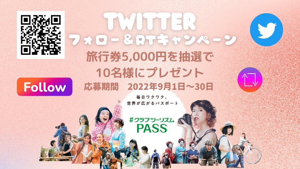 ct_fishing's tweet photo. 仲間と楽しむクラブツーリズムの釣り🎣

🎉フォロー&amp;リツイートキャンペーン実施中 🎉
抽選で旅行券5千円が10名様に当たる✨

👇応募条件
①@ct_fishingと@clubtourismpass をフォロー
②こちらの投稿をリツイート
③〆切：9/30（金）

#釣り好きな人と繋がりたい #フォローRT #プレゼント企画 #懸賞 https://t.co/E6OaywqhJh