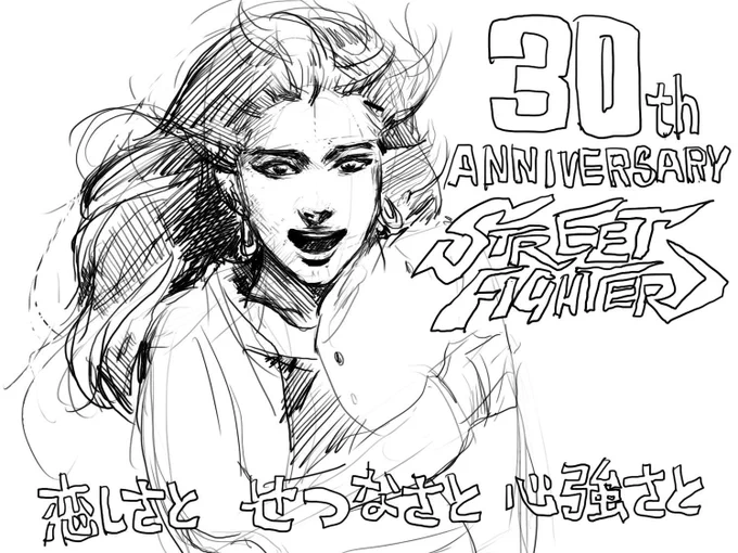 五年前描いた篠原涼子さん 