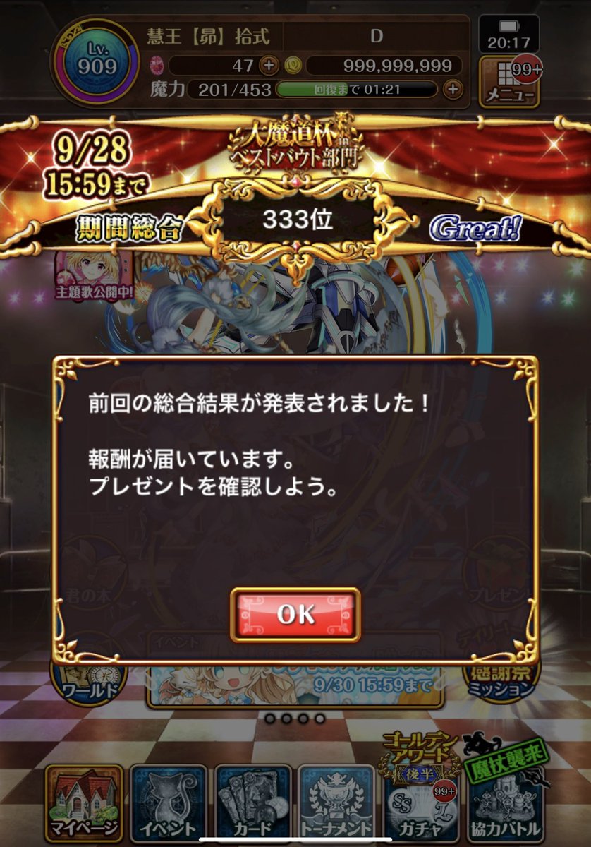 theseboots78's tweet photo. 333位×3
並べてみると達成感がハンパない…
#黒ウィズ https://t.co/Diq1WFP7XP