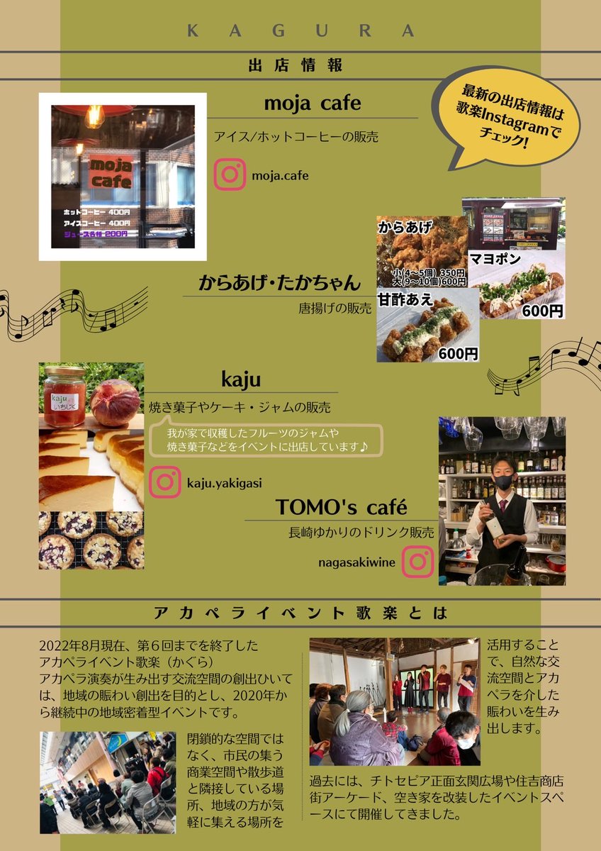 アカペライベント歌楽 9月17日開催 Kagura Nagasaki Twitter アカペライベント歌楽 9月17日開催 Kagura Nagasaki Twitter