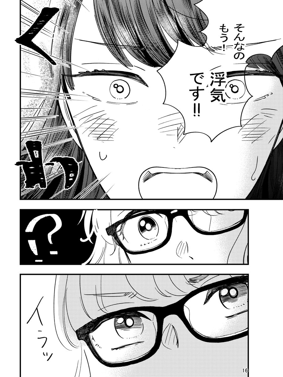 今度の日曜日9/4に開催されるコミティア141に参加します!
【ね26b さびたて】です。新刊は以前ガレットに掲載された短編「エステティシャン雨貝はあきらめない」の続きのお話です(久々の百合)。ガレット掲載分も再録します。あと「王女の条件」の後日談の再版分を持っていきます。遊びに来て下さい!