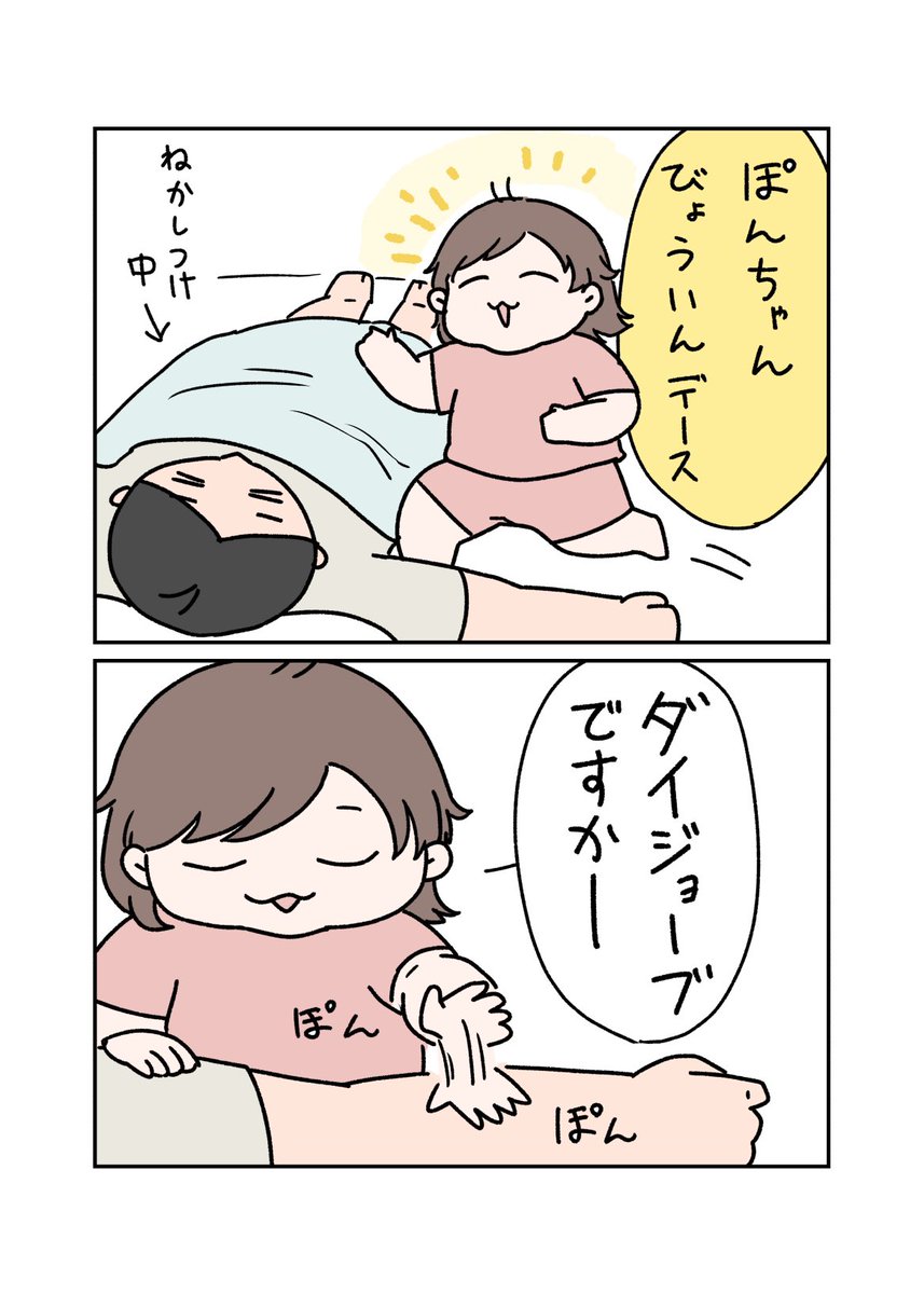 ぽんちゃん病院でーす✋🏥
#育児漫画 