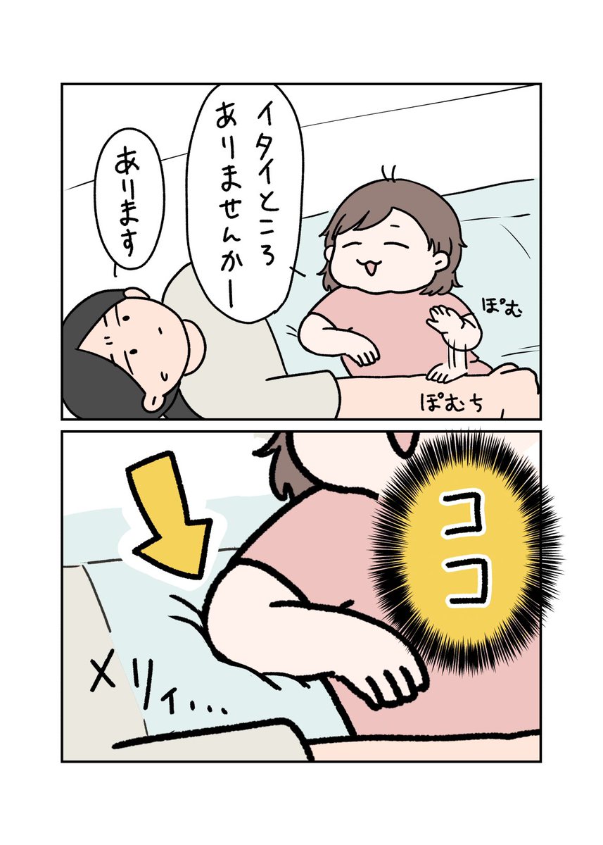 ぽんちゃん病院でーす✋🏥
#育児漫画 