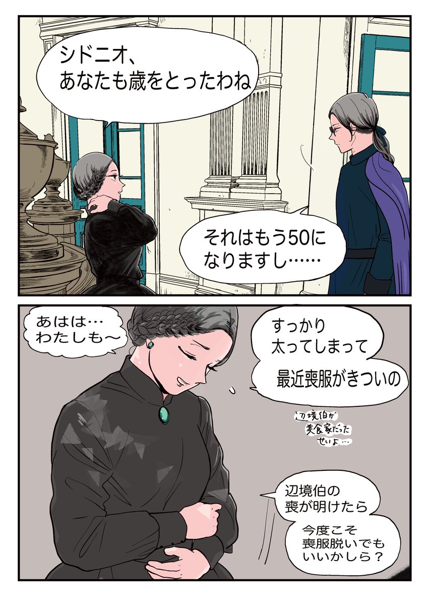 今度の日曜日9/4に開催されるコミティア141に参加します!
【ね26b さびたて】です。新刊は以前ガレットに掲載された短編「エステティシャン雨貝はあきらめない」の続きのお話です(久々の百合)。ガレット掲載分も再録します。あと「王女の条件」の後日談の再版分を持っていきます。遊びに来て下さい!