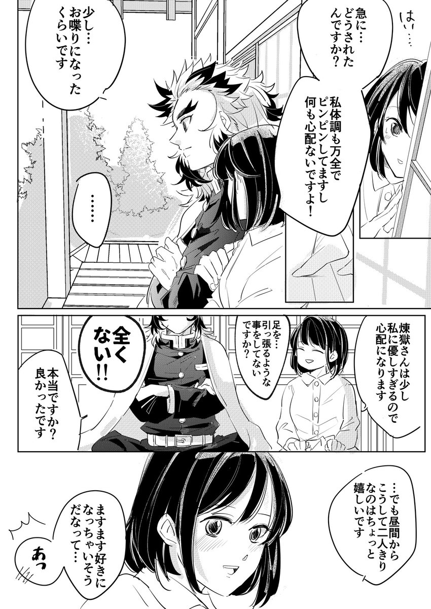 2/2） | いちこ さんのマンガ | ツイコミ(仮)