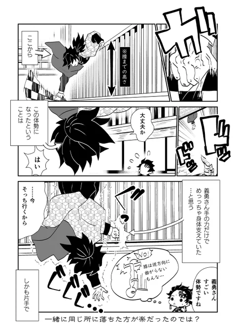 個人的にアニメで観るのが楽しみな
冨岡義勇の名場面 