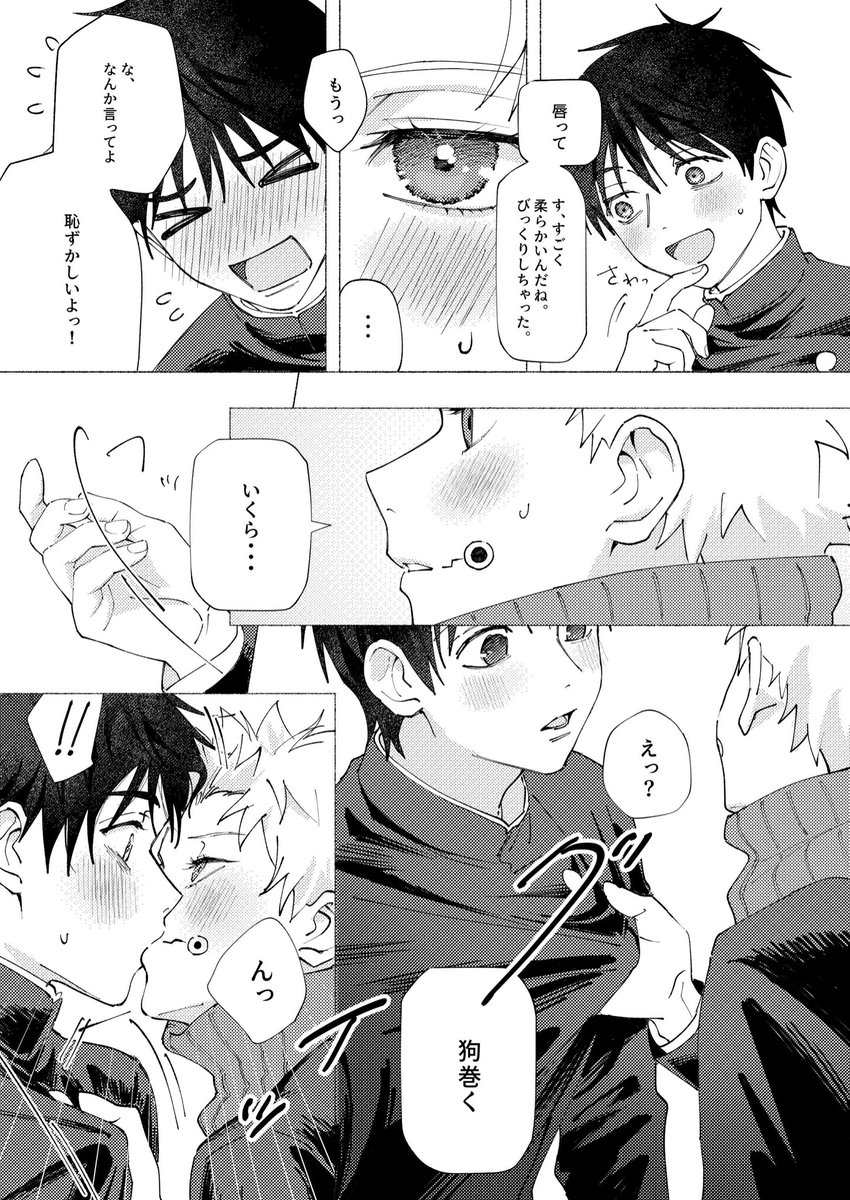 乙棘新刊サンプル【4/6】 