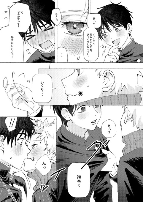 乙棘新刊サンプル【4/6】 