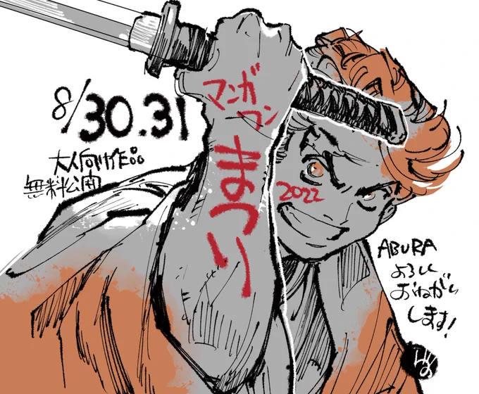 マンガワン祭り2022開催中!
30〜31日は大人向け作品が全話無料公開です。

ABURAは1、2話が無料で読めるようになっています。
ぜひマンガワンアプリをDLしてお楽しみください✨

#ABURA #マンガワン
https://t.co/NVilCDrzS4 