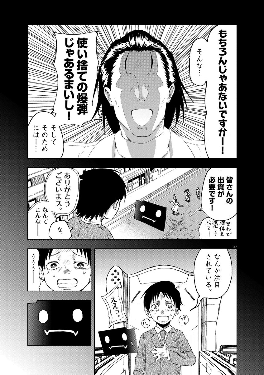 人類を守る戦い、最終決戦!
勝って大団円!!
と思ったらーー
⑩ #漫画 