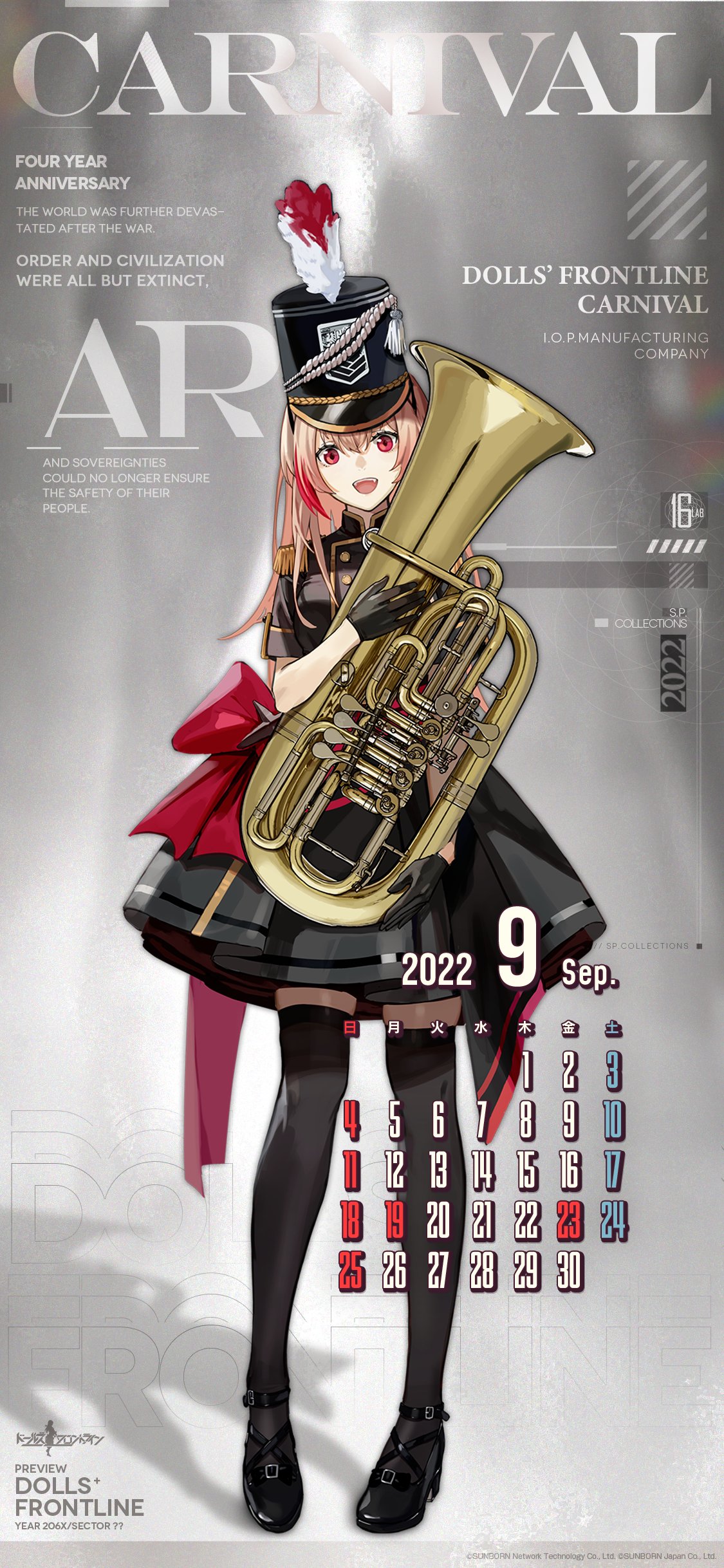 ドールズフロントライン公式 スマートフォン用壁紙配布 ちょっと涼しくなって 秋の足音を感じますね 芸術や音楽の秋を先取りして 楽隊スキンのカレンダーを用意してみましたので 是非お使いくださいませ M4 Sopmod Ii 森の鳴き声 劉氏歩槍