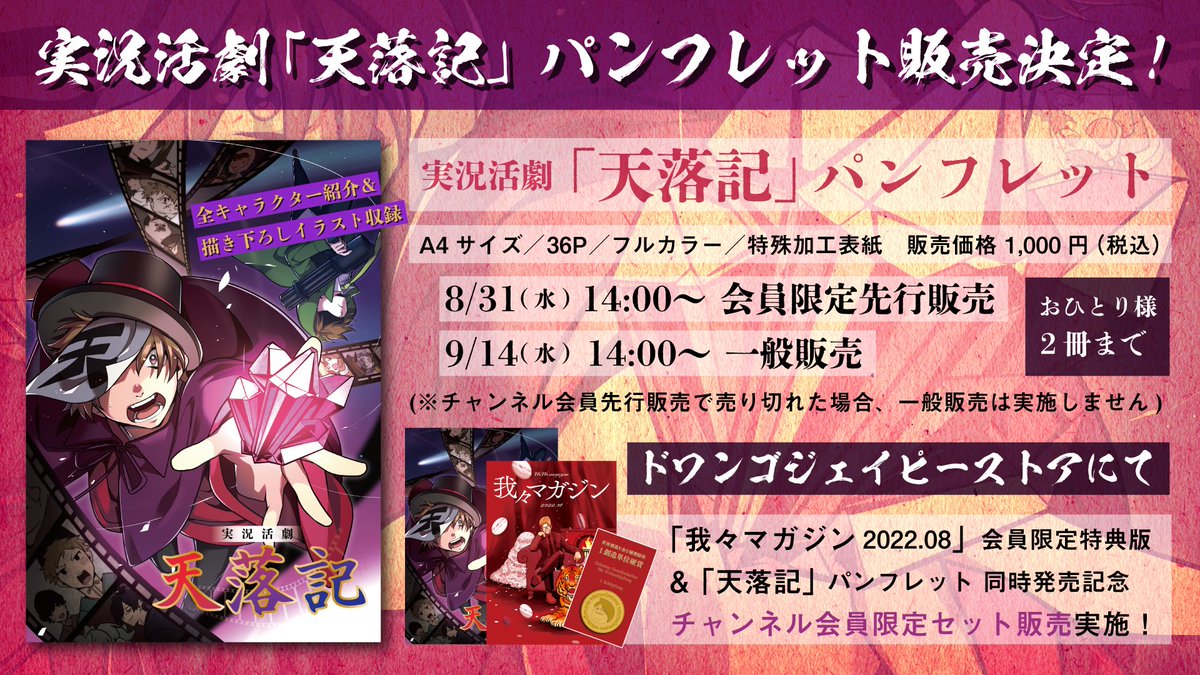 天落記 魔主役 インパクトユー ゾム まとめ売り我々だ