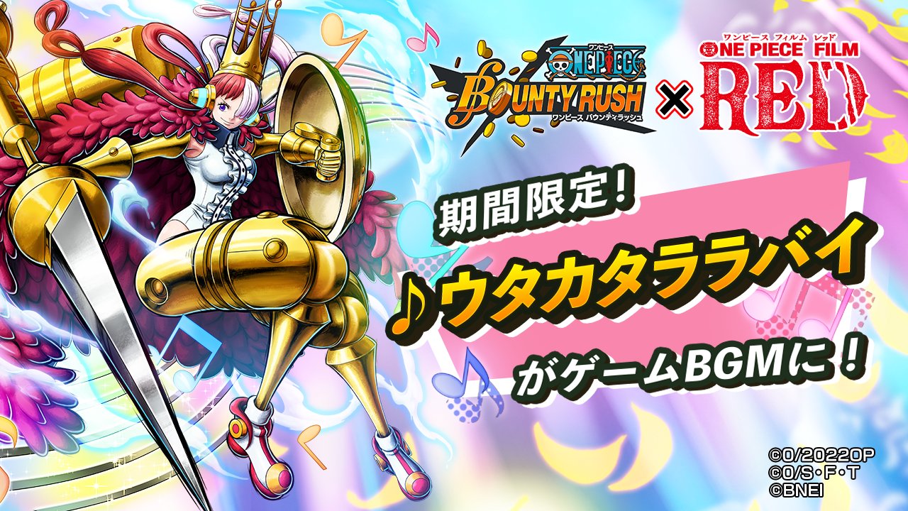 One Piece バウンティラッシュ 公式 Opbr Official Twitter