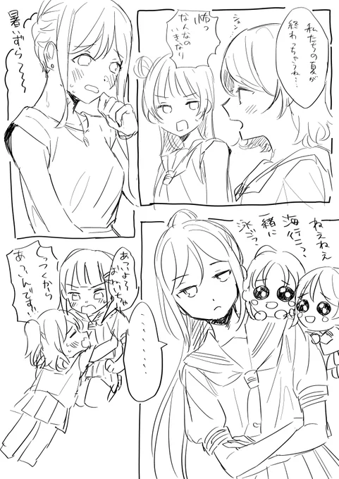 夏あくあらくがき 